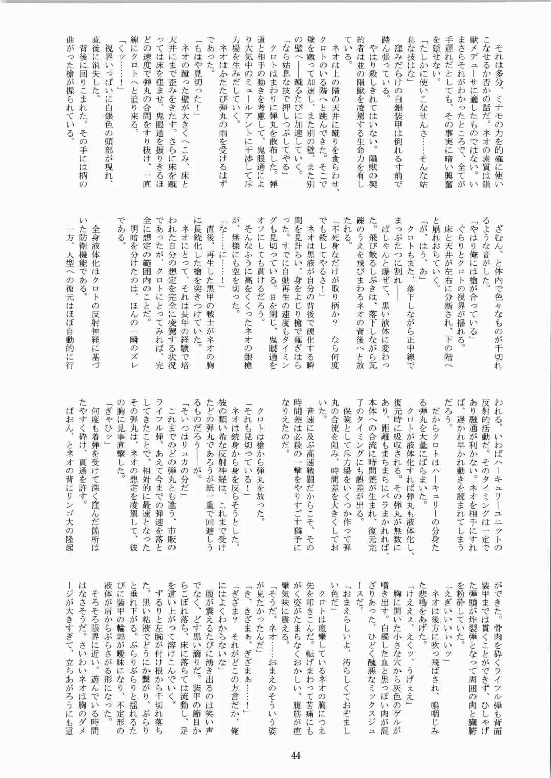 [Fukurou] Minamo no Tsuki 6 - Rasetsu Shouten Fhentai - Page 44