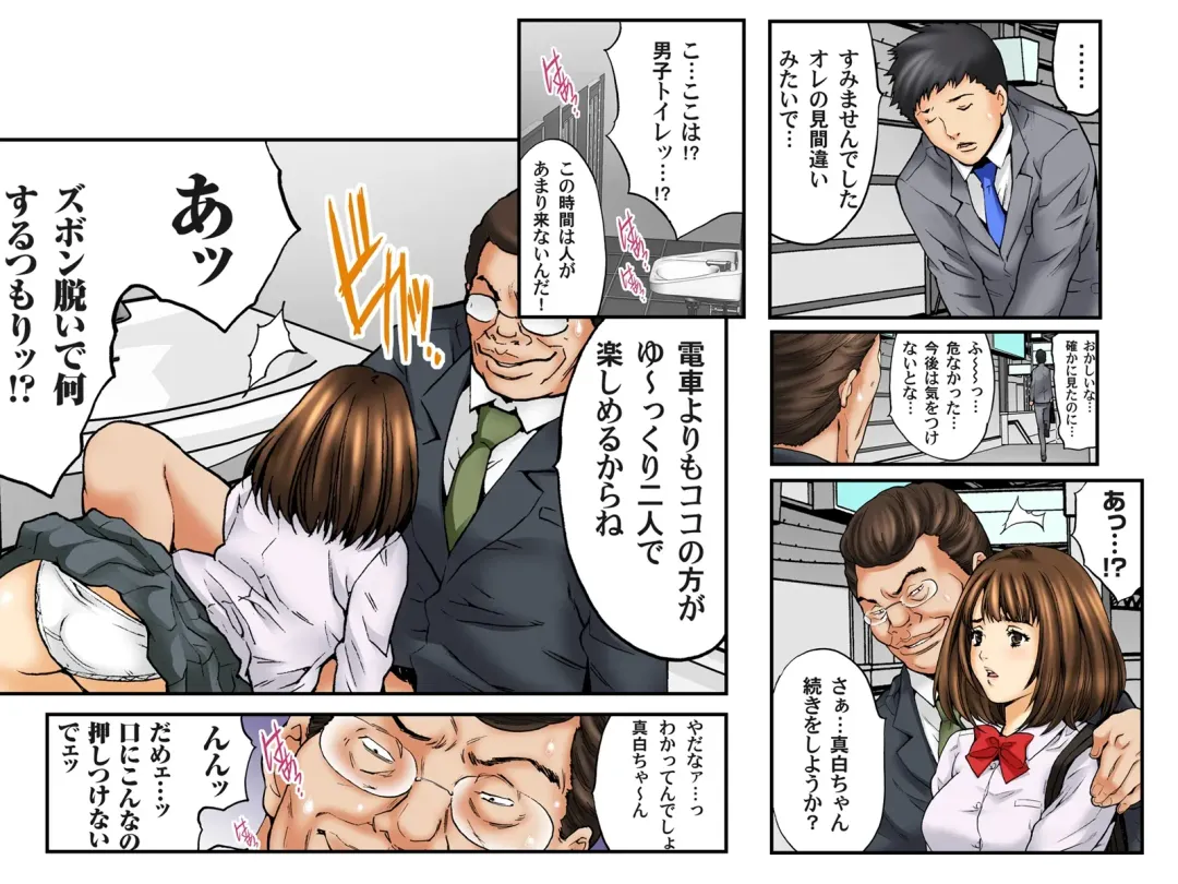 Shojo Hame Chikan Densha -Itazura Shinaide... Mashiro Hen Fhentai - Page 27