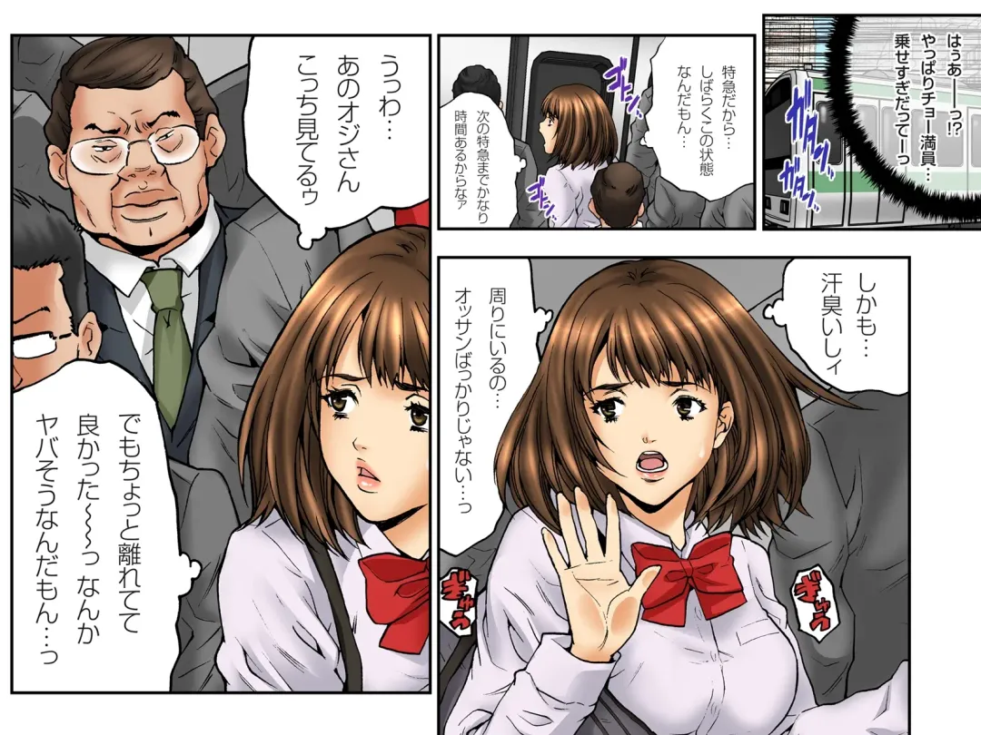 Shojo Hame Chikan Densha -Itazura Shinaide... Mashiro Hen Fhentai - Page 4