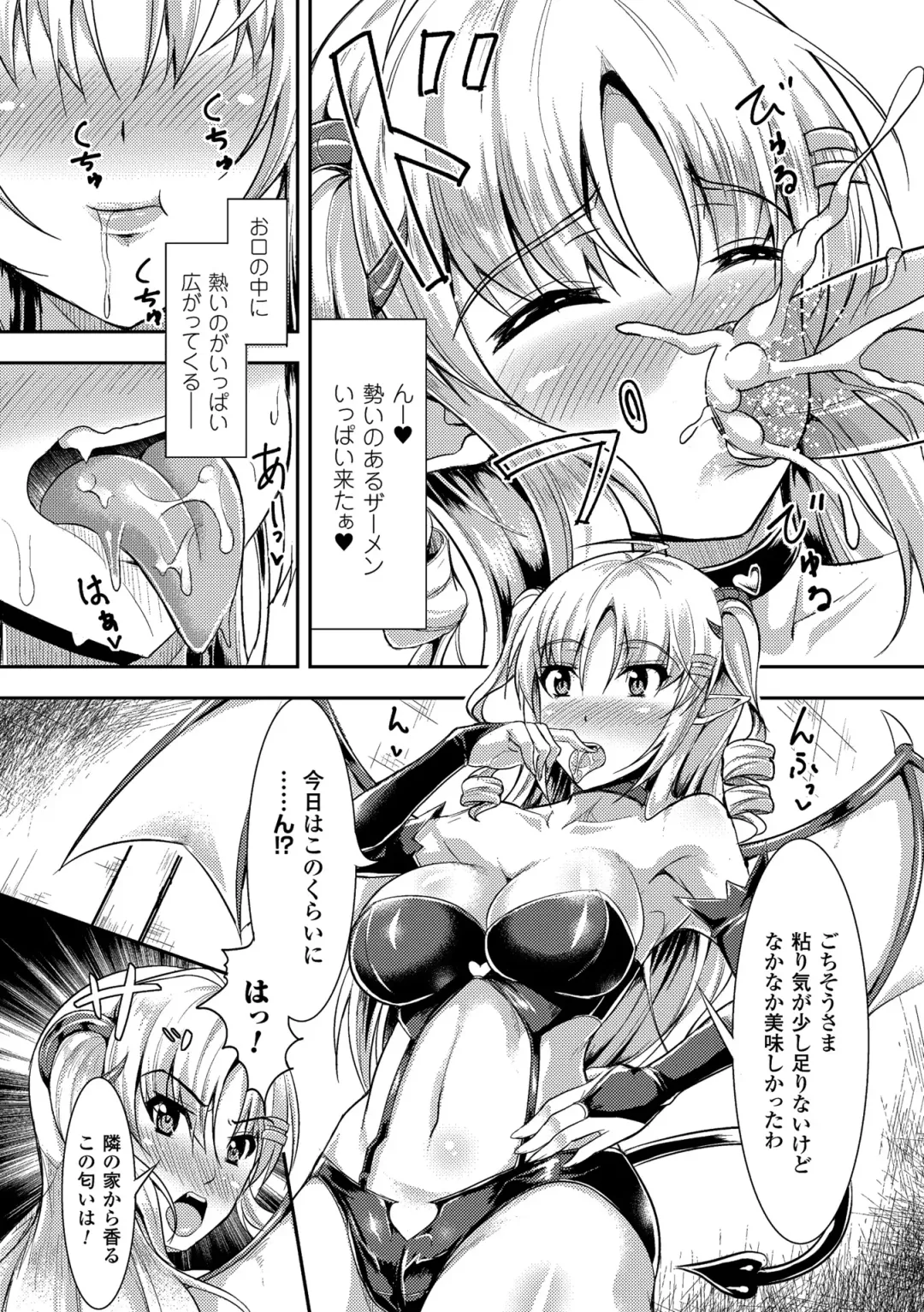 2D Comic Magazine Tanetsuke Press de Zettai Ninshin! Vol. 1 Fhentai - Page 34