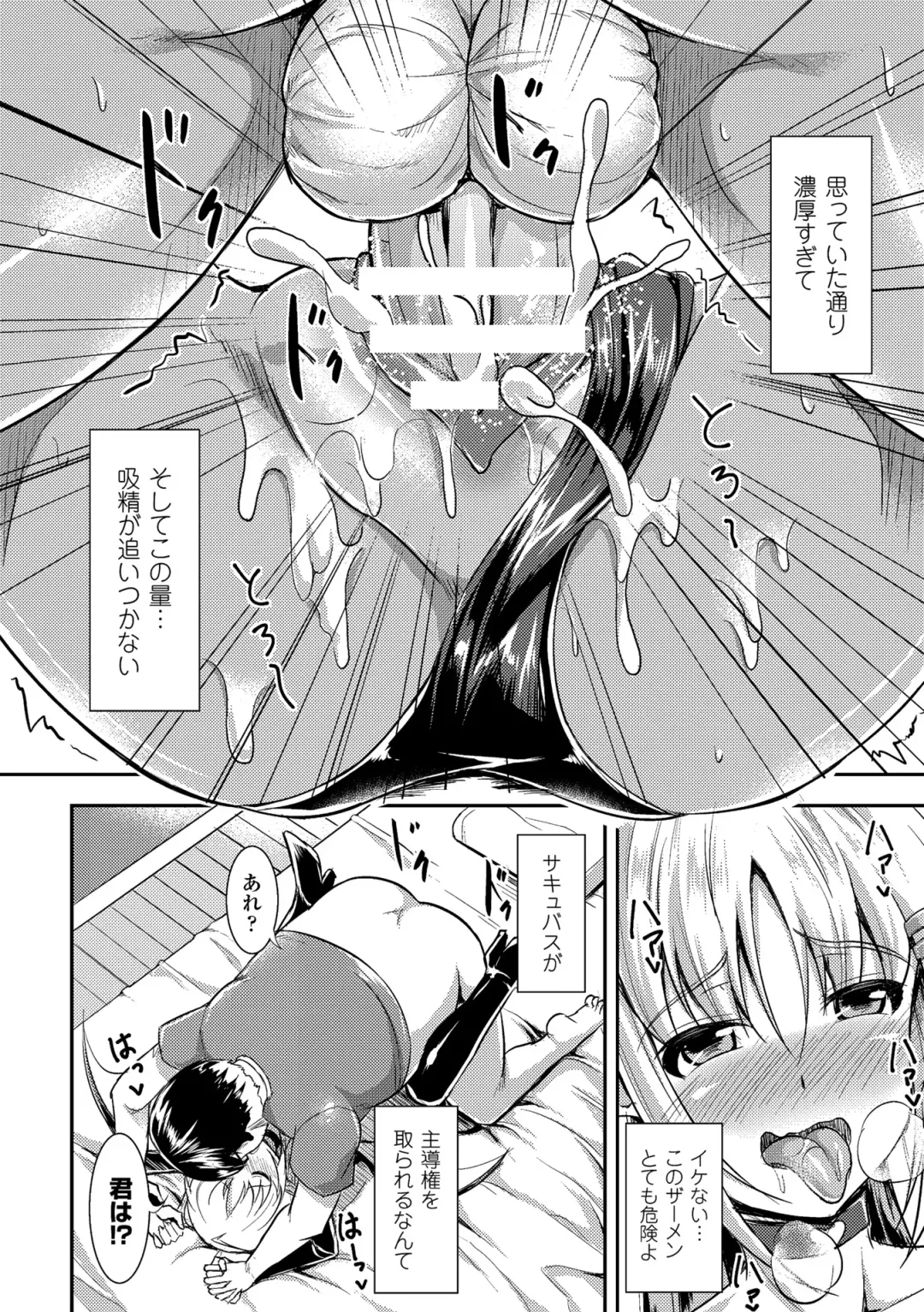 2D Comic Magazine Tanetsuke Press de Zettai Ninshin! Vol. 1 Fhentai - Page 42