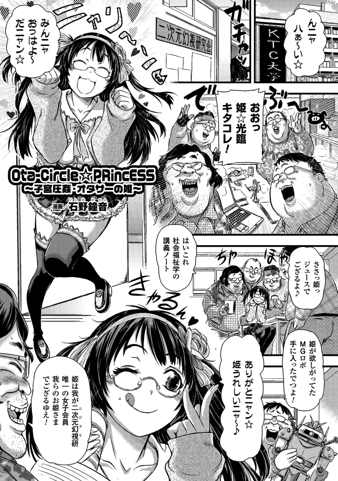 2D Comic Magazine Tanetsuke Press de Zettai Ninshin! Vol. 1 Fhentai - Page 49