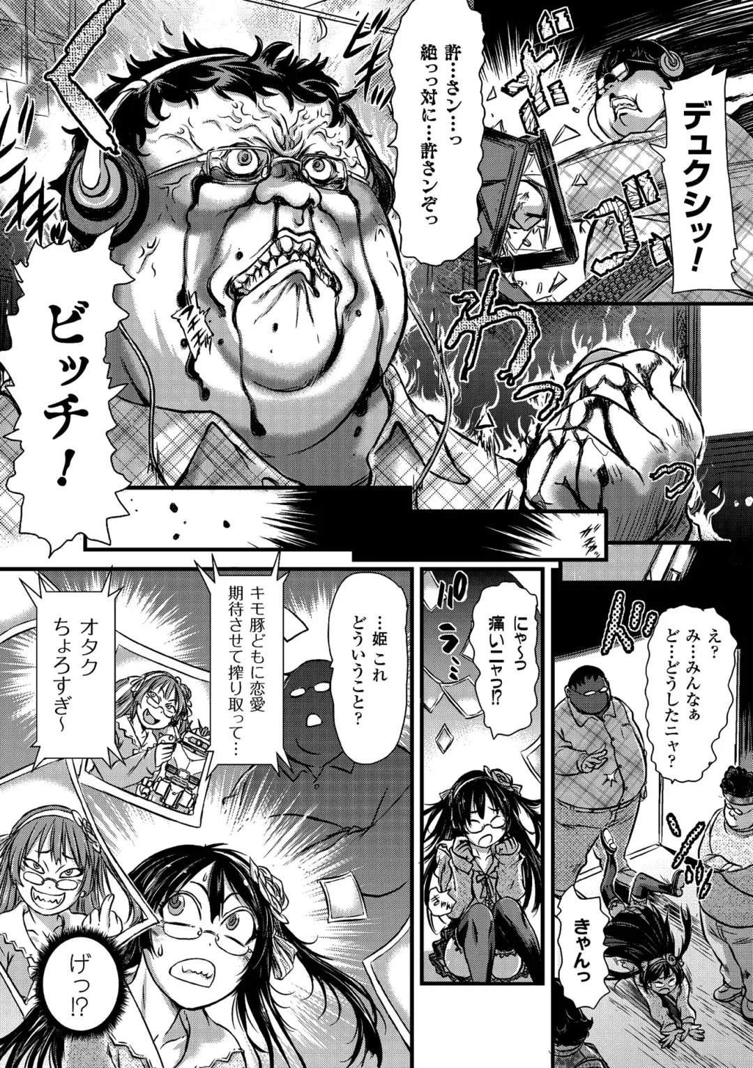 2D Comic Magazine Tanetsuke Press de Zettai Ninshin! Vol. 1 Fhentai - Page 52