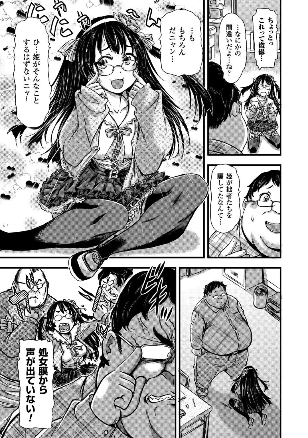 2D Comic Magazine Tanetsuke Press de Zettai Ninshin! Vol. 1 Fhentai - Page 53