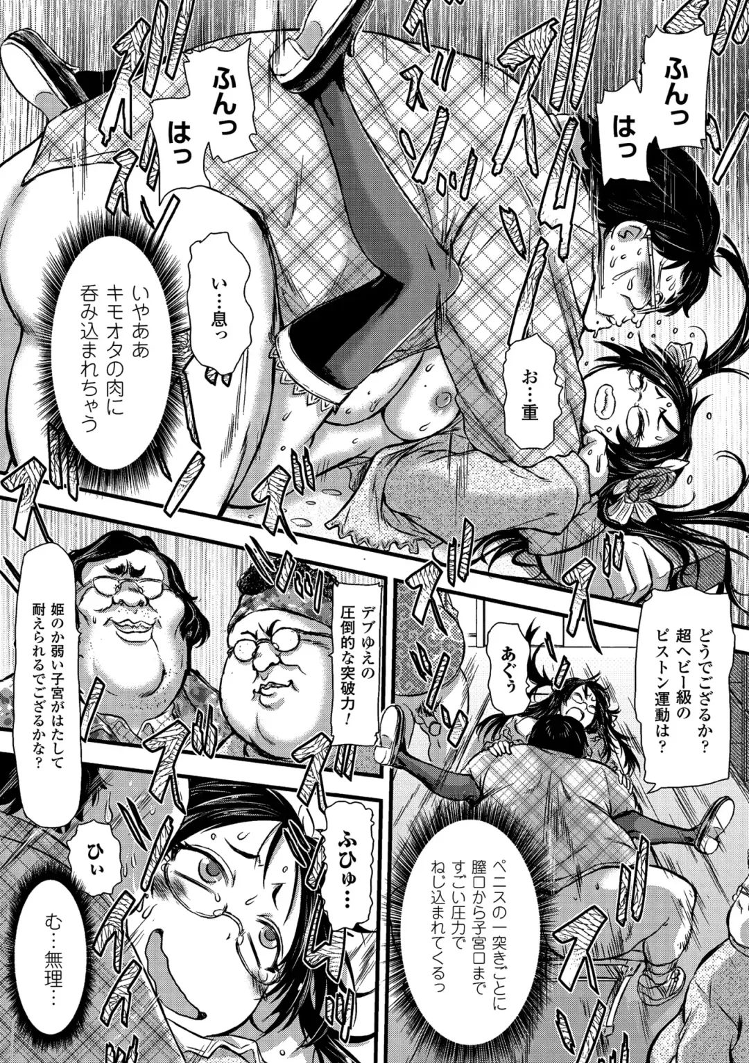 2D Comic Magazine Tanetsuke Press de Zettai Ninshin! Vol. 1 Fhentai - Page 64