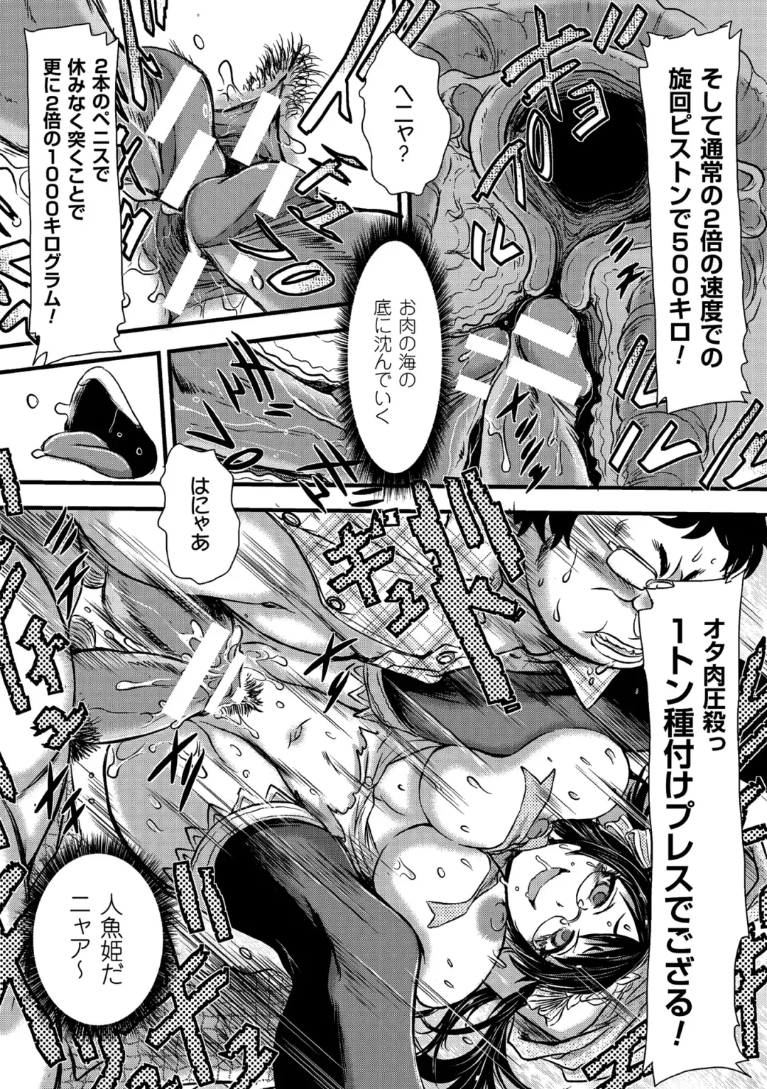 2D Comic Magazine Tanetsuke Press de Zettai Ninshin! Vol. 1 Fhentai - Page 68