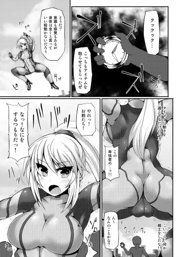 [Hisui] S4M -Super Size SAMUS Slow Motion- Fhentai.net - Page 7