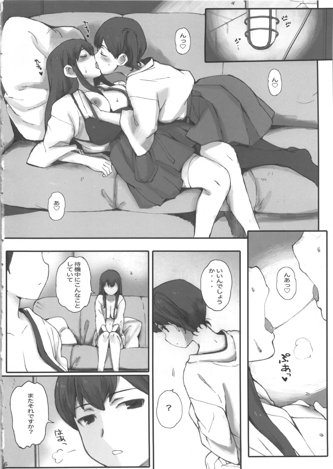 [Arai Kei] Kuubo wa Shirohitori no Yume o Miru ka Fhentai.net - Page 6