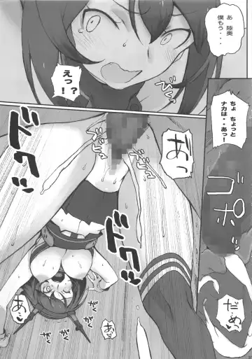 [Arai Kei] Kuubo wa Shirohitori no Yume o Miru ka Fhentai.net - Page 31