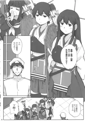 [Arai Kei] Kuubo wa Shirohitori no Yume o Miru ka Fhentai.net - Page 4