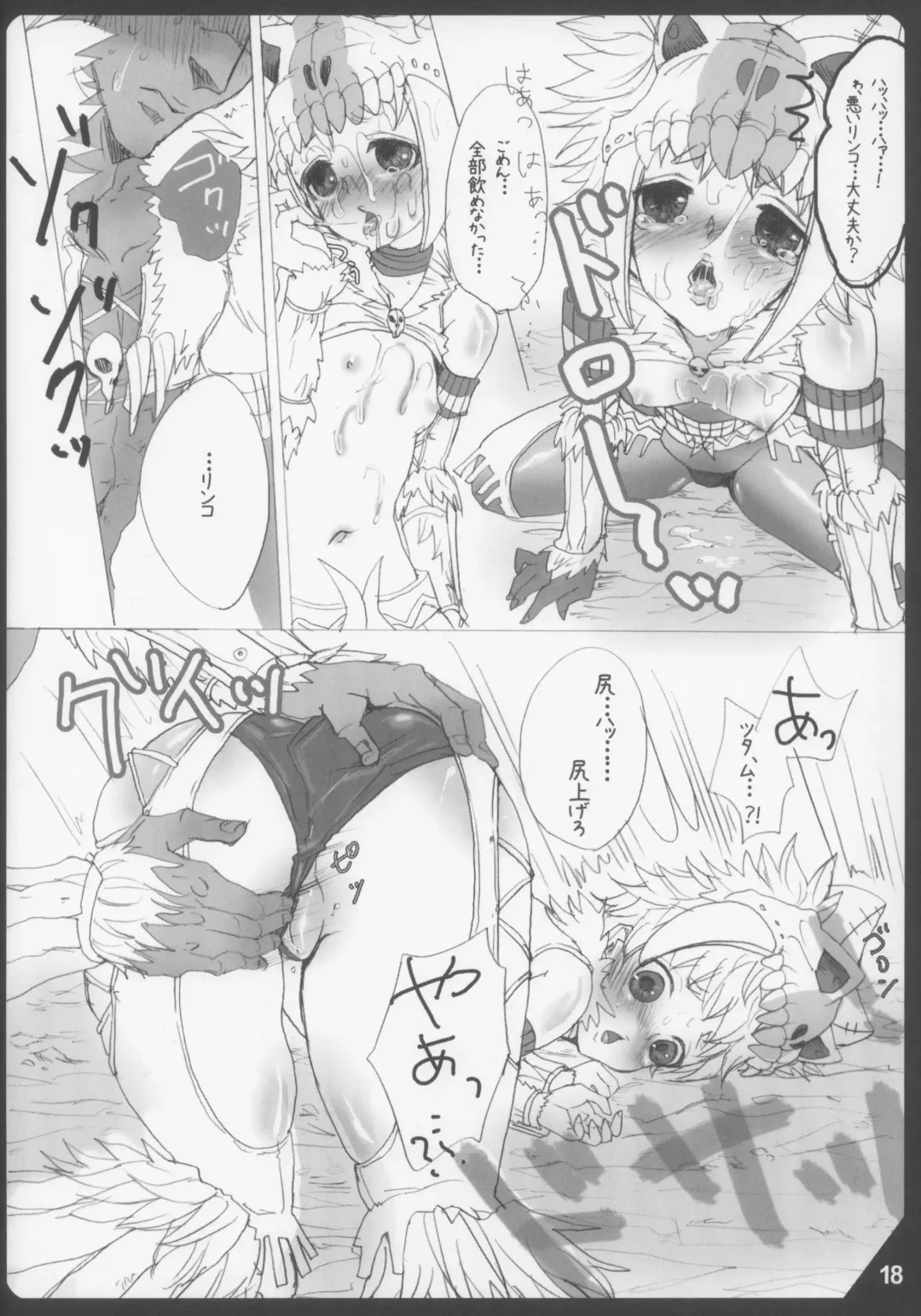 [Mojarin] Mitsurin no Arashi Daisakusen Fhentai - Page 18