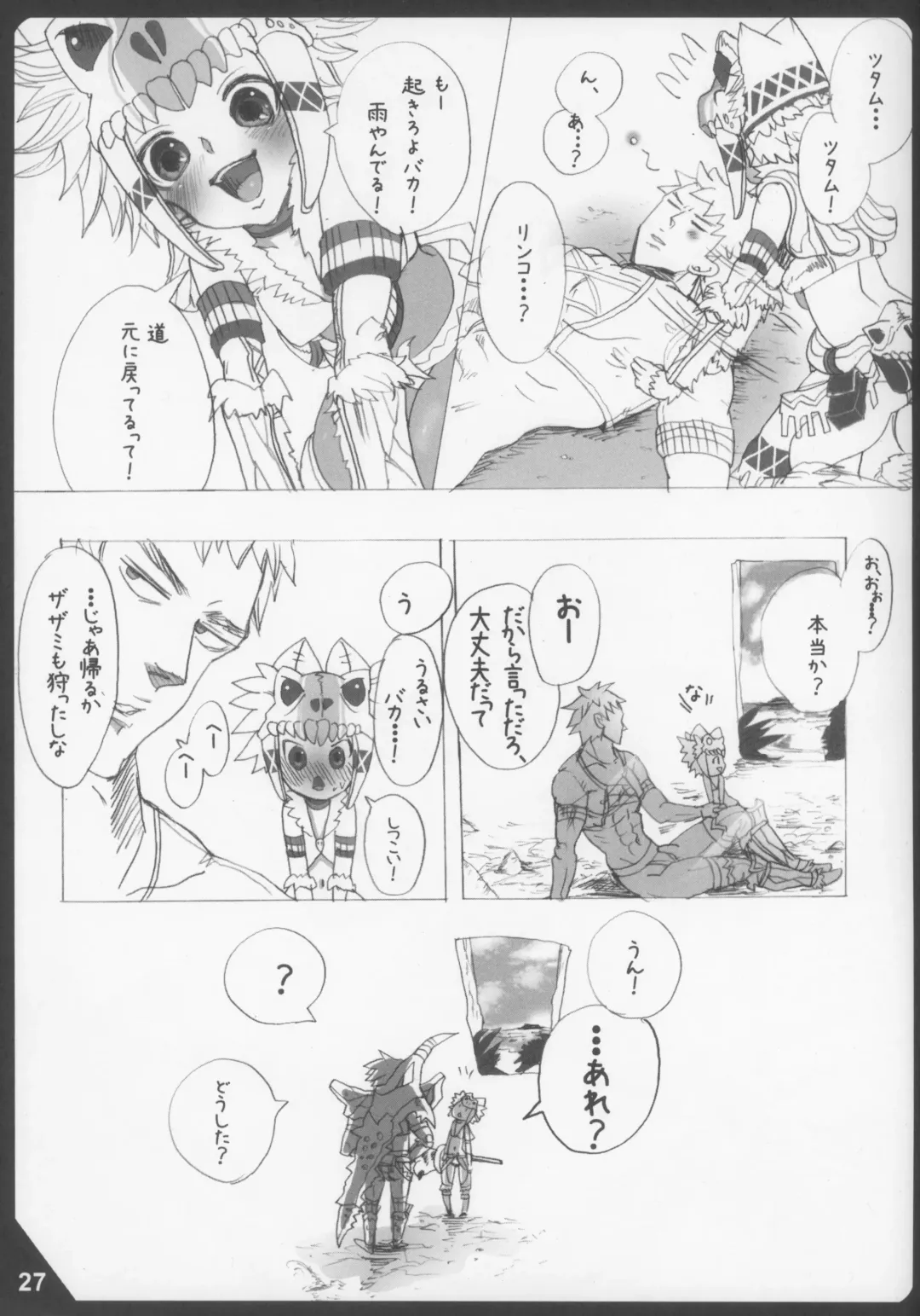 [Mojarin] Mitsurin no Arashi Daisakusen Fhentai - Page 27