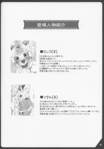 [Mojarin] Mitsurin no Arashi Daisakusen Fhentai - Page 4