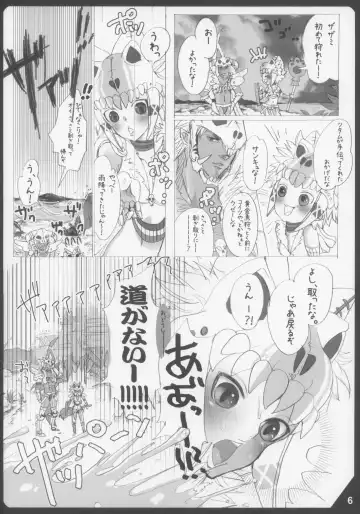 [Mojarin] Mitsurin no Arashi Daisakusen Fhentai - Page 6