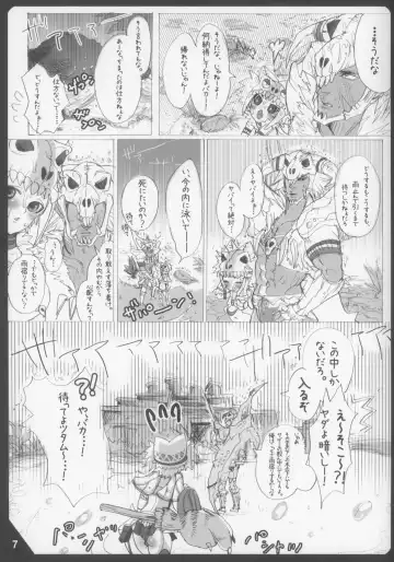 [Mojarin] Mitsurin no Arashi Daisakusen Fhentai - Page 7