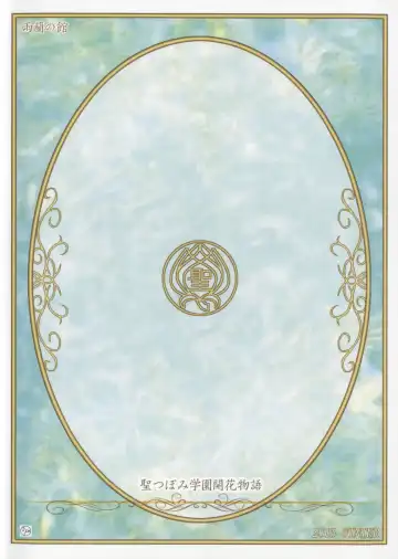 [Uran] Seikatsu Shidou Ichigakki Fhentai - Page 2