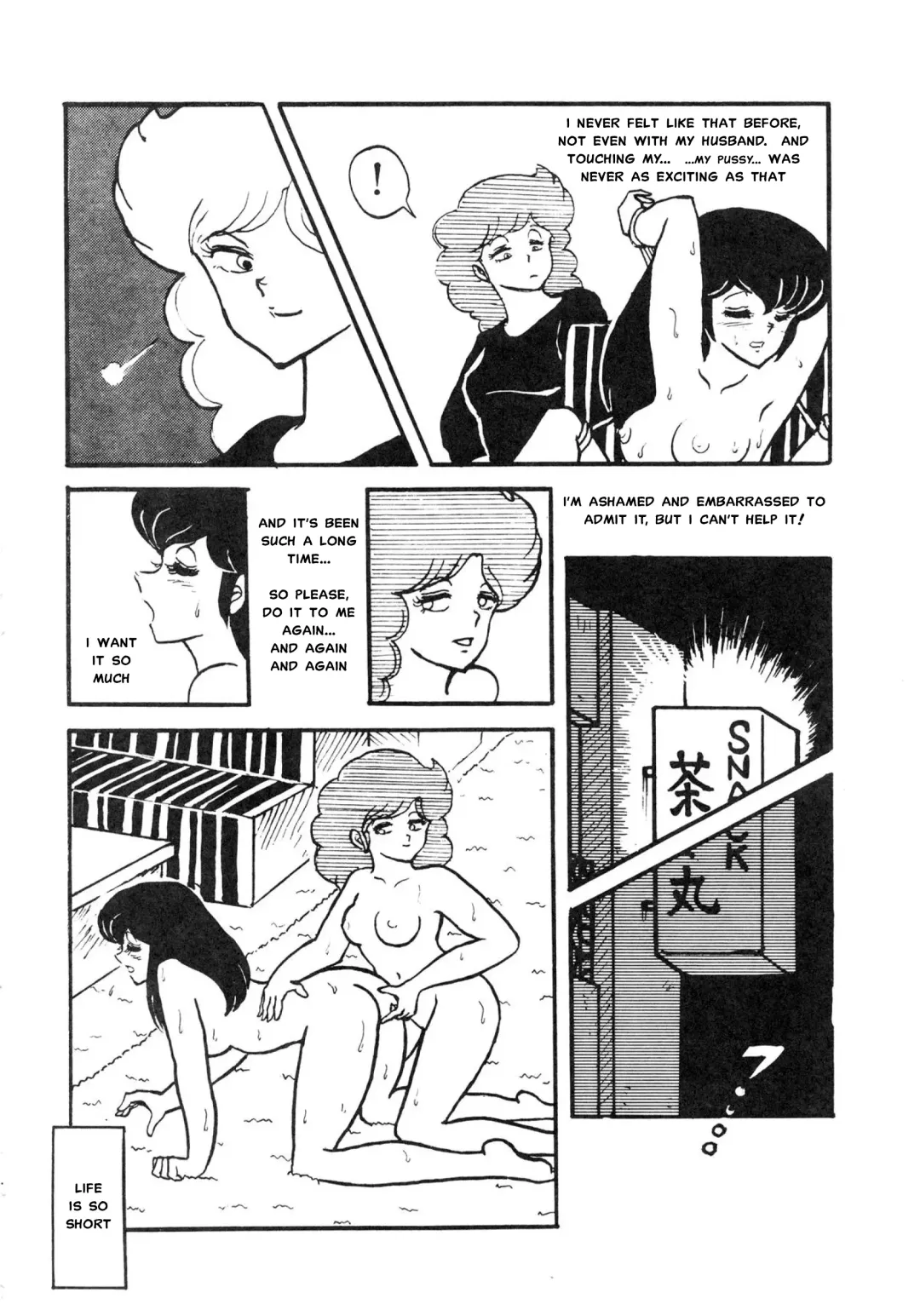 [Sharaku Seiya] Mibojin Geshuku Fhentai - Page 16