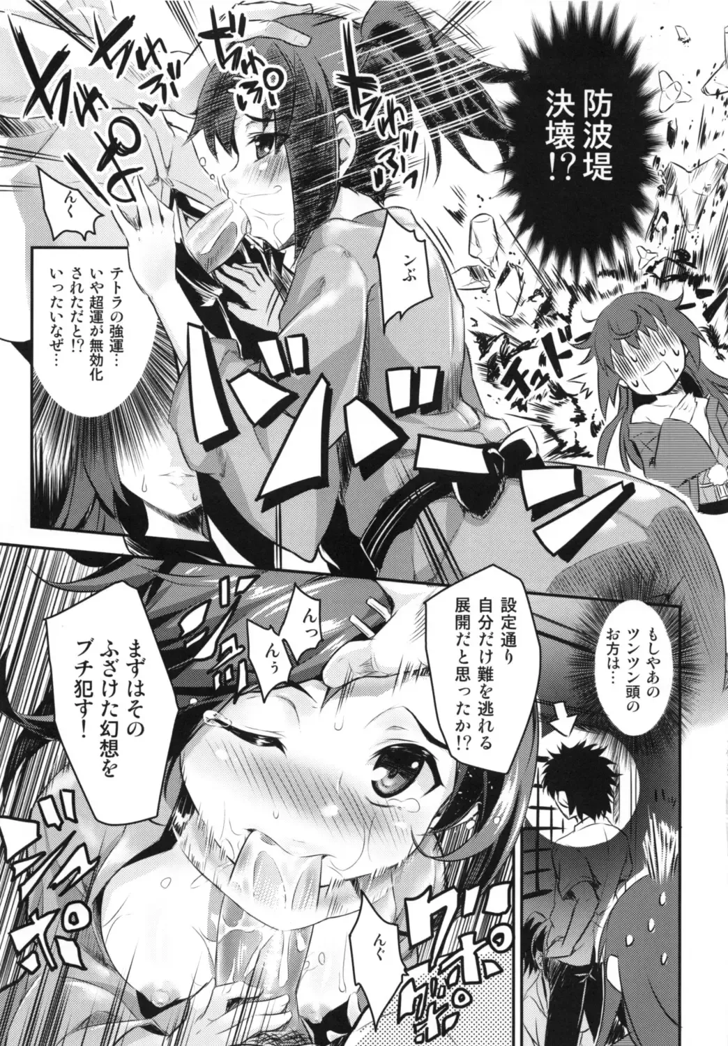 [Kimoto Kanata] Chijoshiraku Fhentai - Page 12