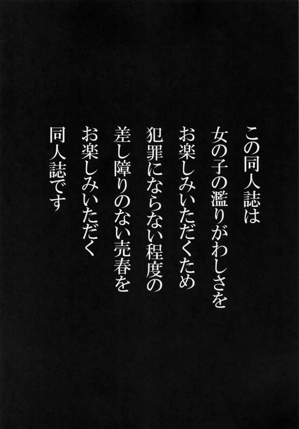 [Kimoto Kanata] Chijoshiraku Fhentai - Page 5