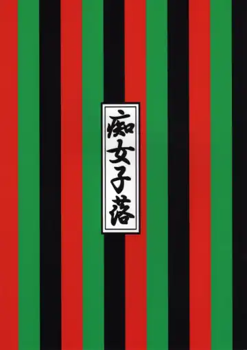 [Kimoto Kanata] Chijoshiraku Fhentai - Page 32