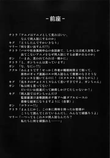 [Kimoto Kanata] Chijoshiraku Fhentai - Page 4