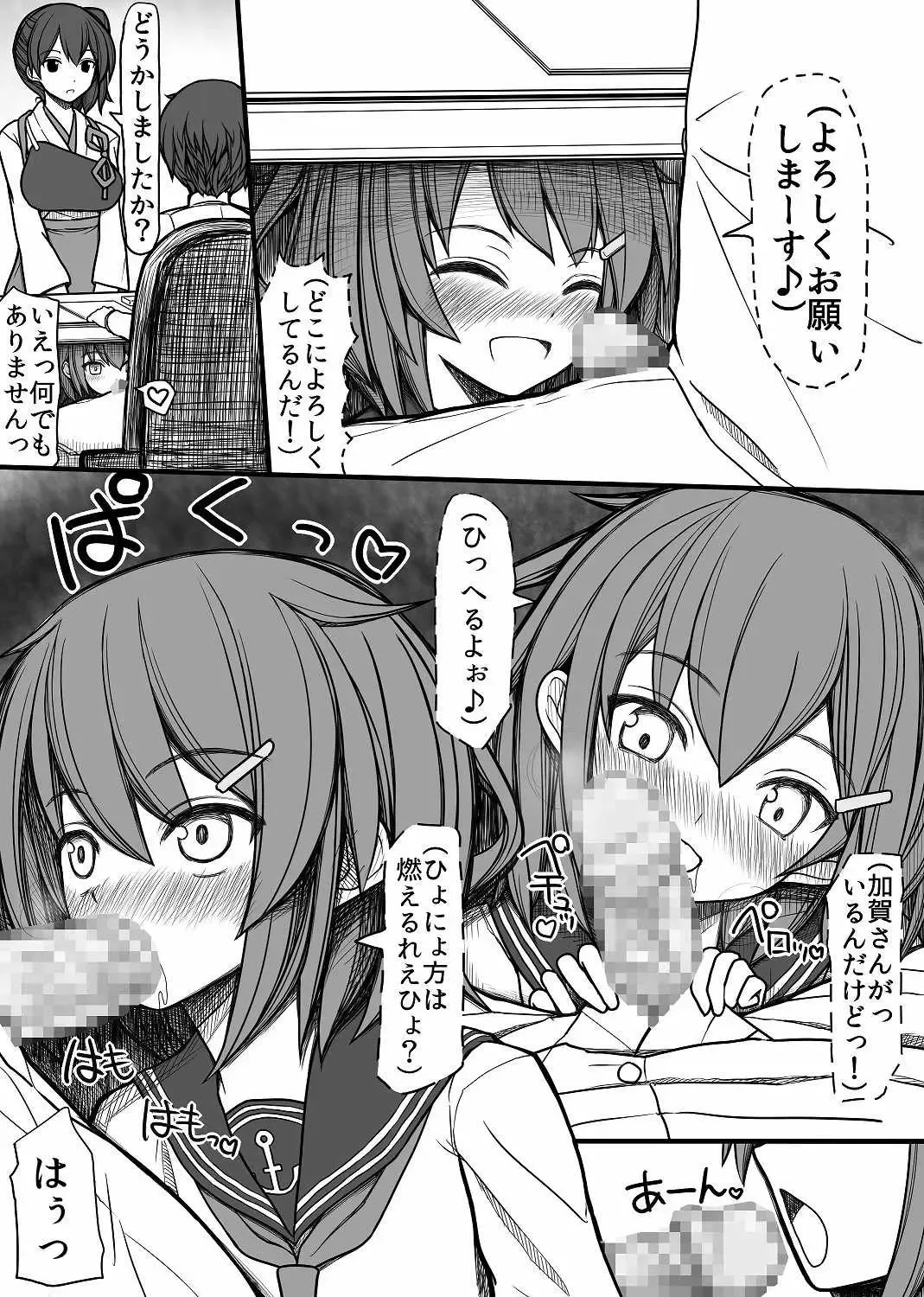 Eroku Narisugi!! Fhentai - Page 8