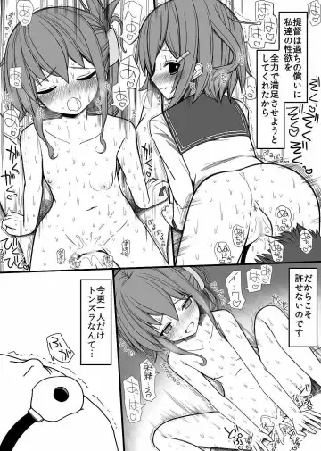 Eroku Narisugi!! Fhentai - Page 27