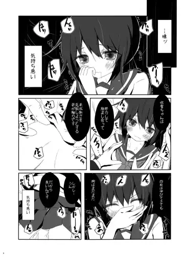 [Nishihata Kei] Fubuki-chan ga Hidoi Koto ni Naru Ero Hon Fhentai.net - Page 7