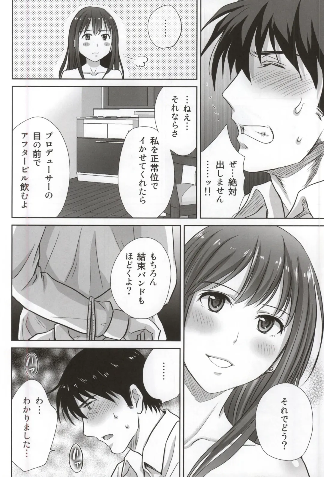 [Hoshiduki Melon] shibuya rin 30 sai takeuchi P wo NEtori masu!! Fhentai - Page 20