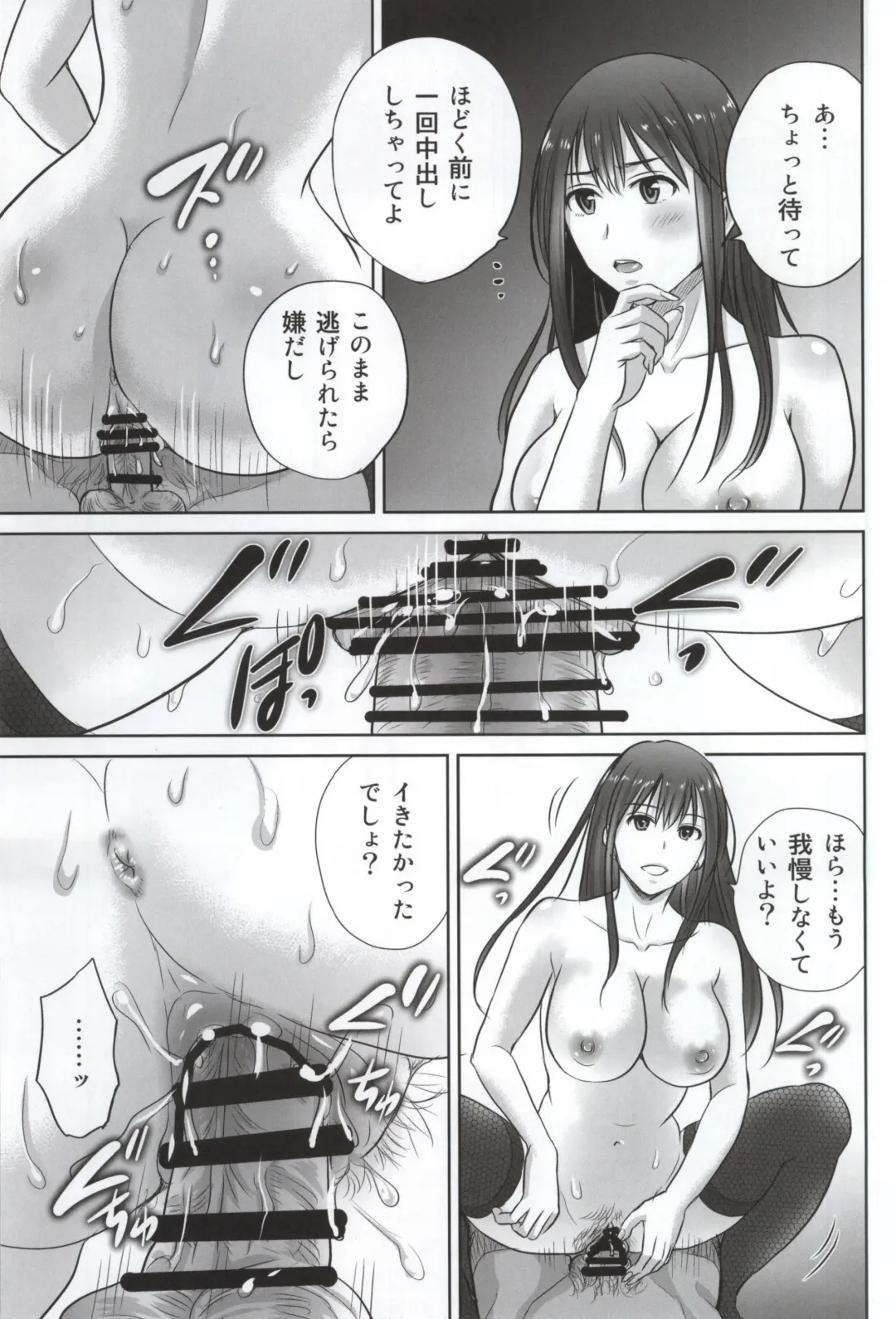[Hoshiduki Melon] shibuya rin 30 sai takeuchi P wo NEtori masu!! Fhentai - Page 21