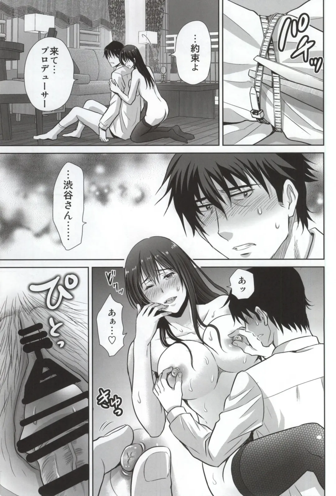 [Hoshiduki Melon] shibuya rin 30 sai takeuchi P wo NEtori masu!! Fhentai - Page 23