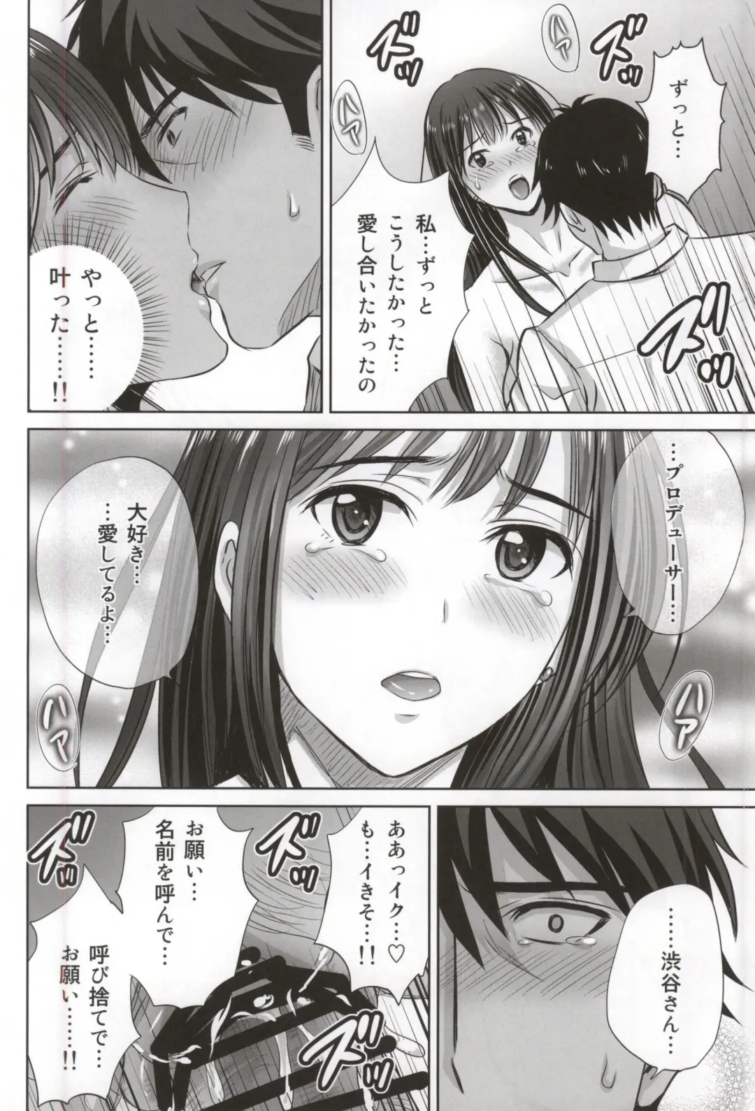 [Hoshiduki Melon] shibuya rin 30 sai takeuchi P wo NEtori masu!! Fhentai - Page 28