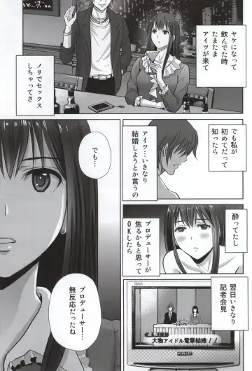 [Hoshiduki Melon] shibuya rin 30 sai takeuchi P wo NEtori masu!! Fhentai - Page 11