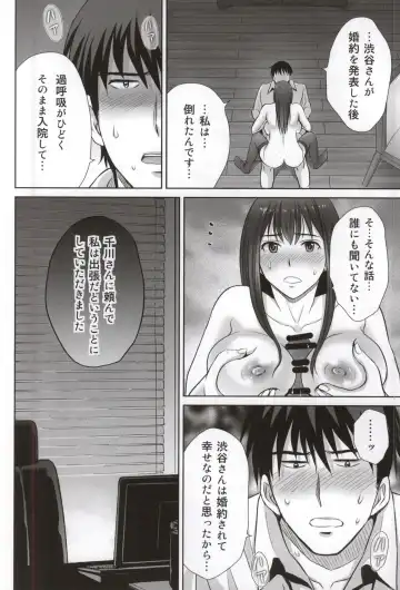 [Hoshiduki Melon] shibuya rin 30 sai takeuchi P wo NEtori masu!! Fhentai - Page 16