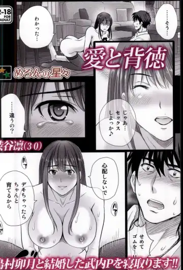 [Hoshiduki Melon] shibuya rin 30 sai takeuchi P wo NEtori masu!! Fhentai - Page 32