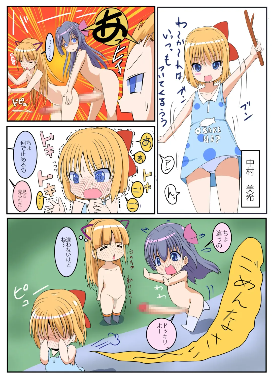 [Tau] Aoi-chan Ganbaru!! Fhentai - Page 20