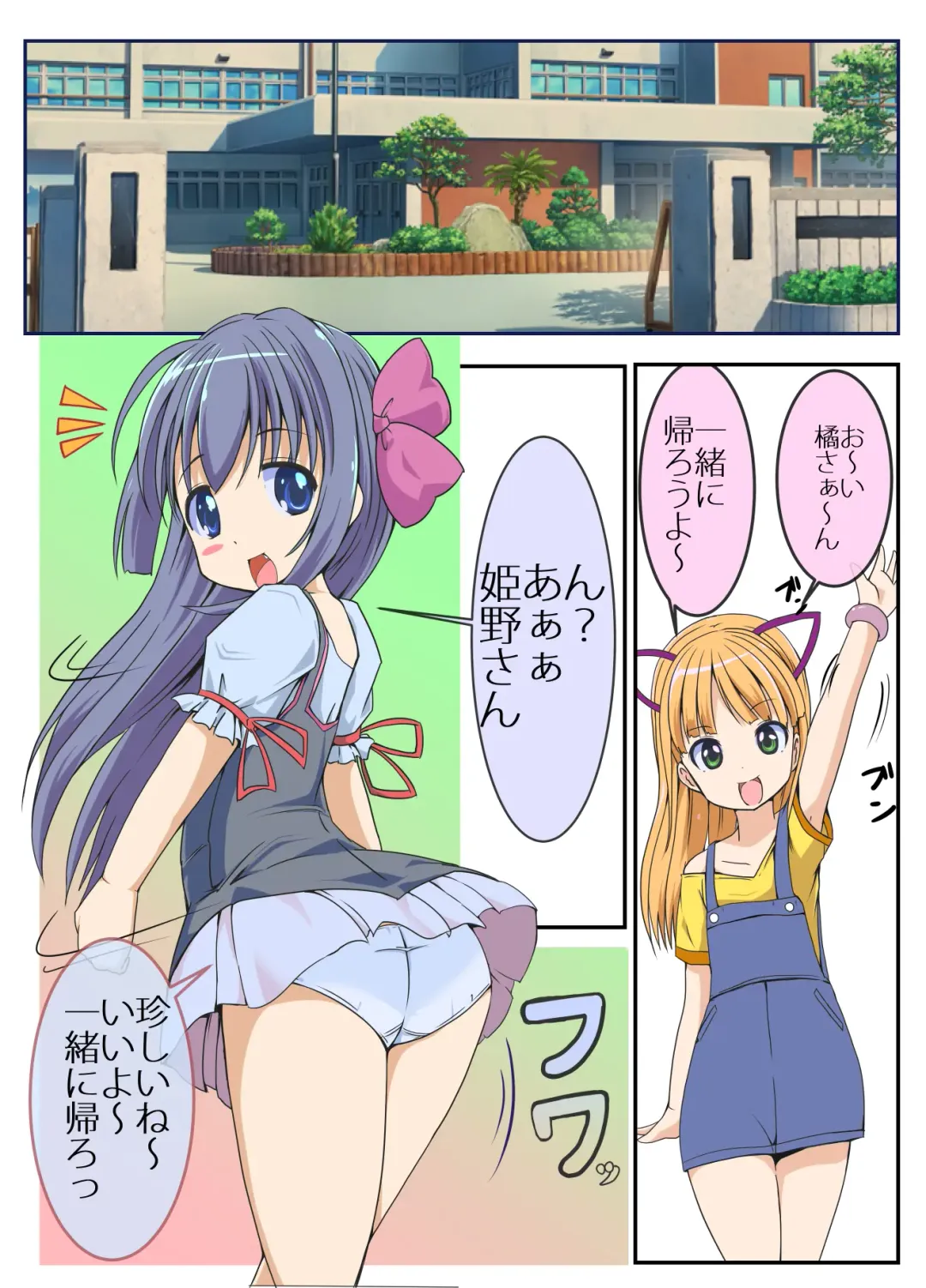 [Tau] Aoi-chan Ganbaru!! Fhentai - Page 3