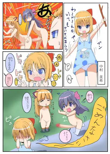 [Tau] Aoi-chan Ganbaru!! Fhentai - Page 20