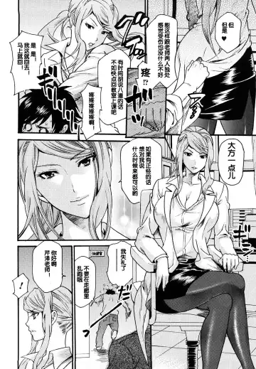 [Umekichi] Kankyaku Hokenshitsu Fhentai.net - Page 2