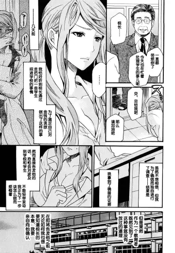 [Umekichi] Kankyaku Hokenshitsu Fhentai.net - Page 3