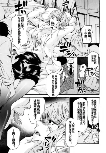 [Umekichi] Kankyaku Hokenshitsu Fhentai.net - Page 5