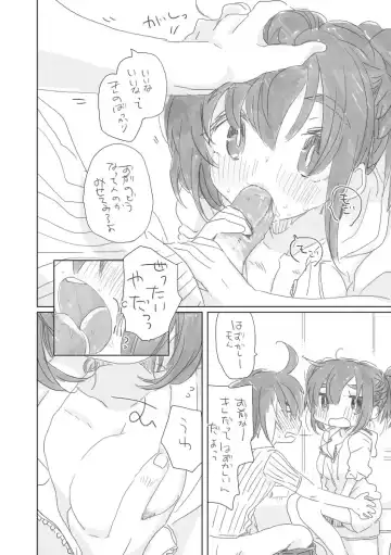 [We53] Sonouchi. Fhentai - Page 5