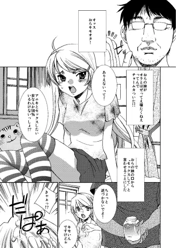 [Sada Ko-ji] Imouto ni Kimowota Aniki to Sex Shitai to Iwasetemita Fhentai - Page 2