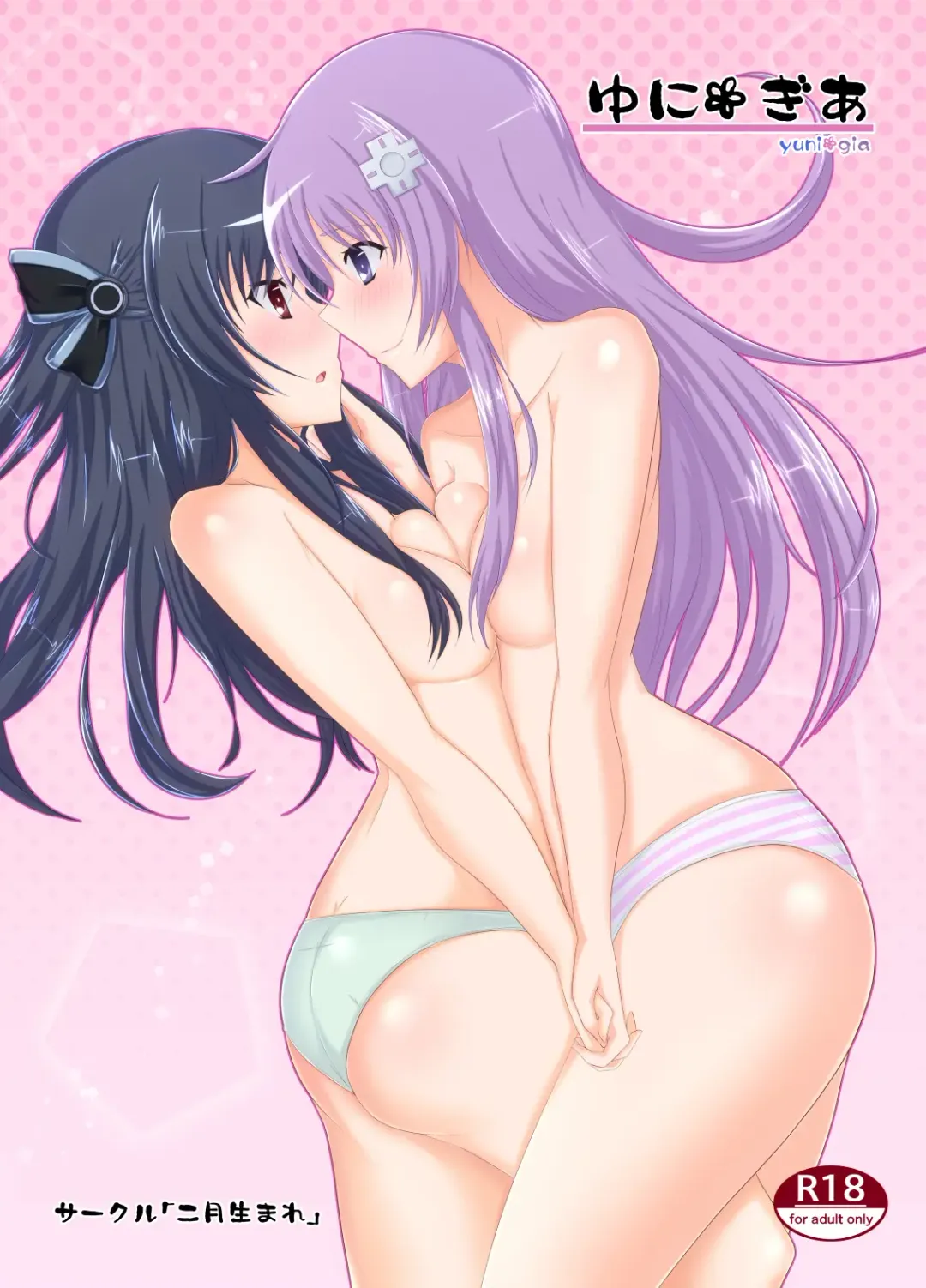 [Sawaki Koma] UniGear Fhentai - Page 1