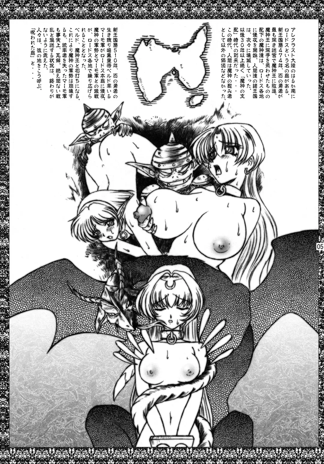 [Lento] Monster Collection Fhentai - Page 5