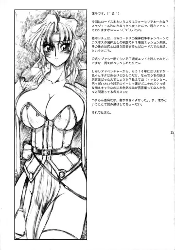 [Lento] Monster Collection Fhentai - Page 25