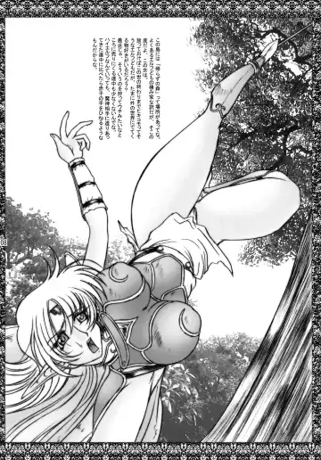 [Lento] Monster Collection Fhentai - Page 8