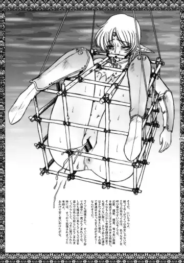 [Lento] Monster Collection Fhentai - Page 9