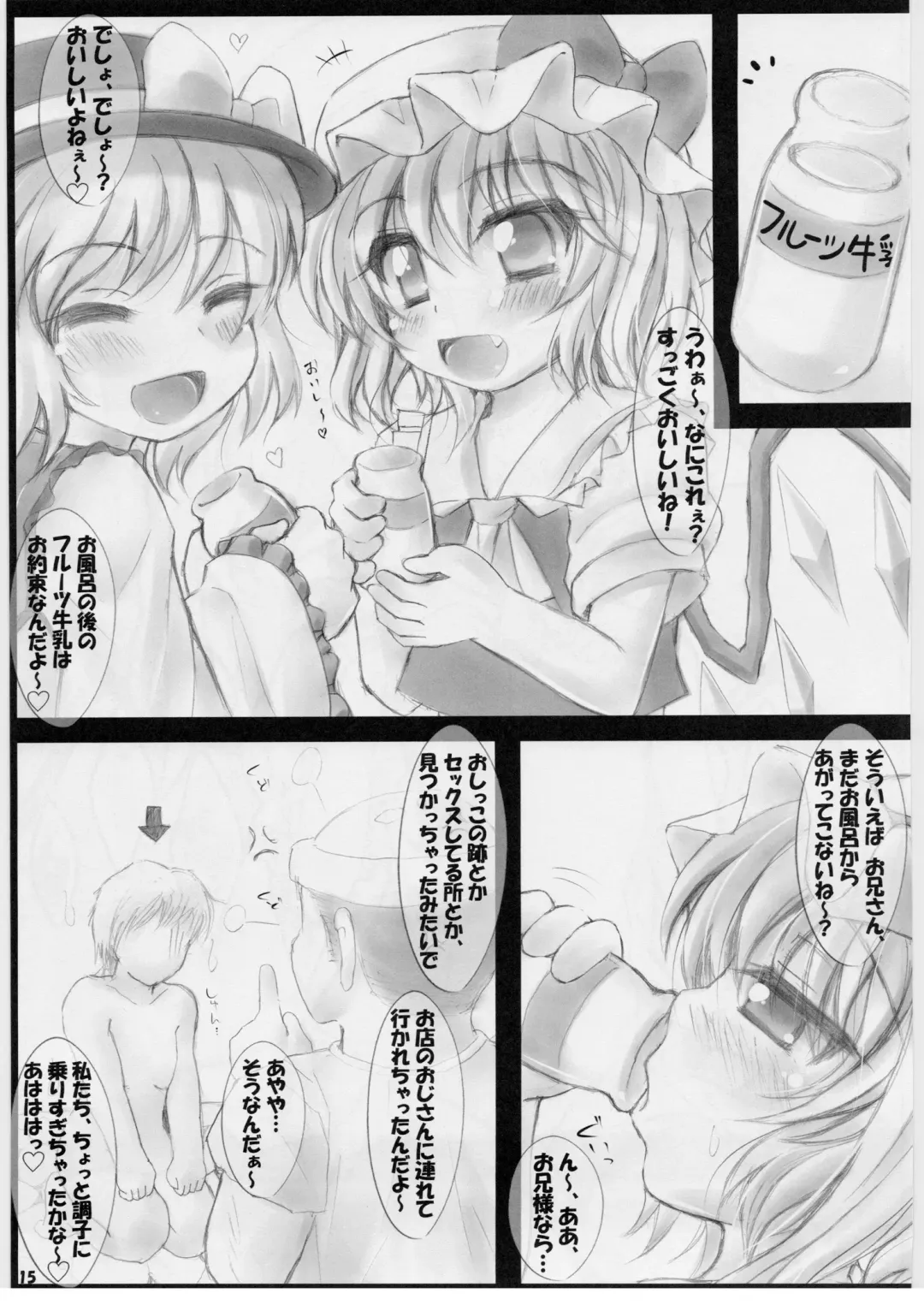 [Miwatari Renge] Flan-chan to Onsen-X! Fhentai.net - Page 14