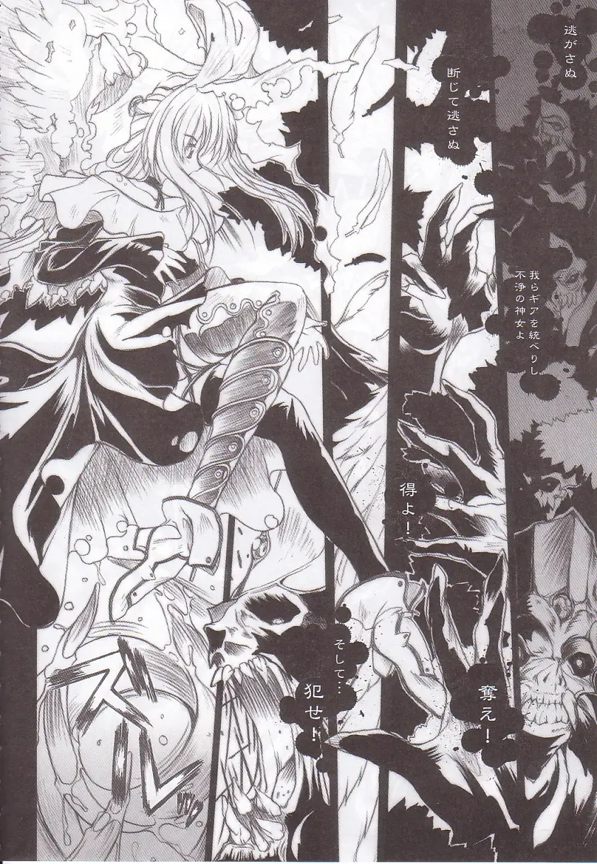 [Miwa Yoshikazu] WoE Fhentai - Page 12